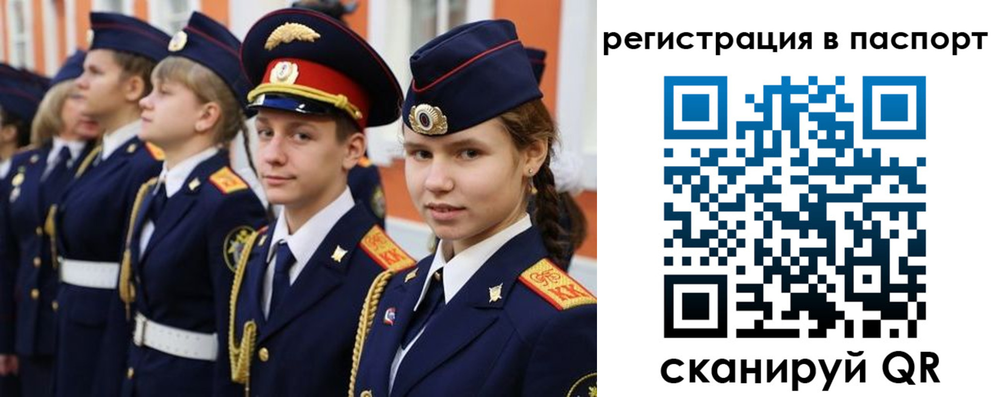 прописка для кредита в Валдае