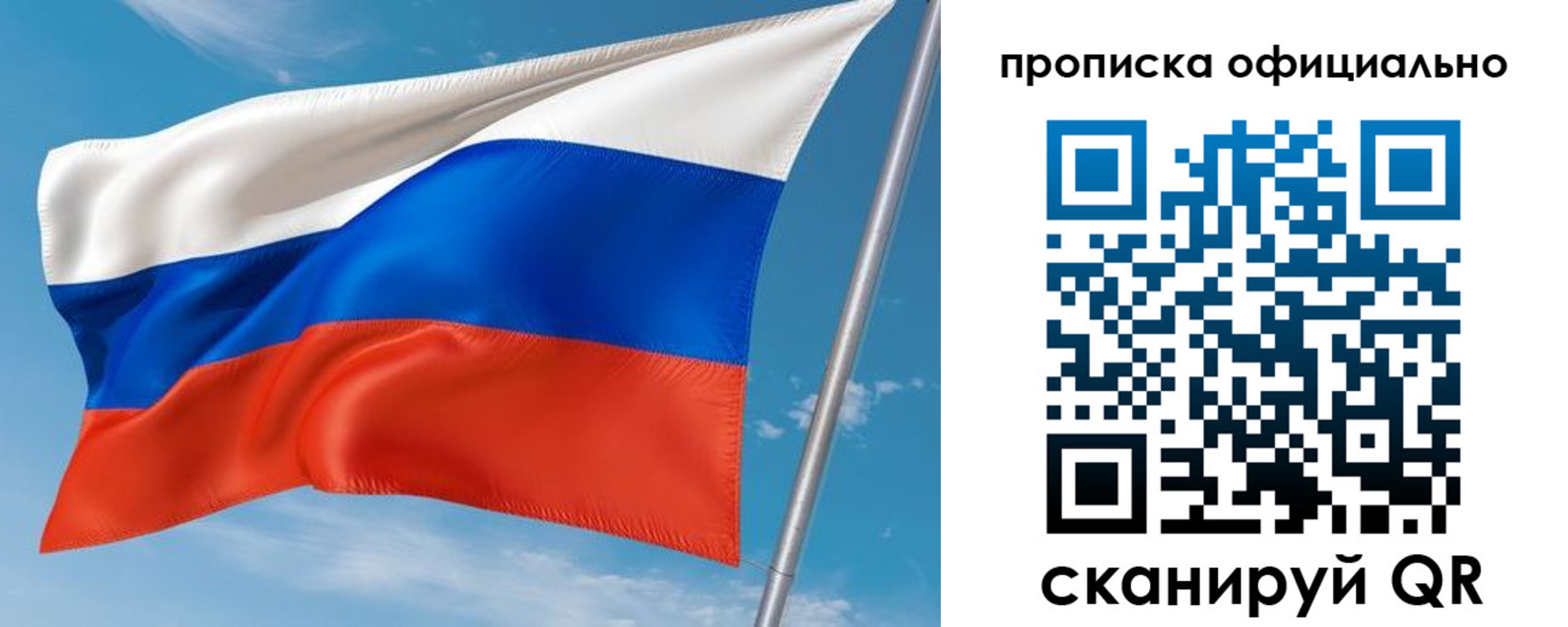 временная регистрация недорого в Валдае