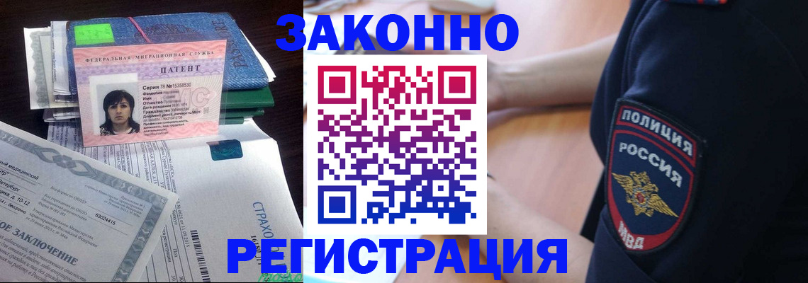 временная регистрация надежно в Валдае
