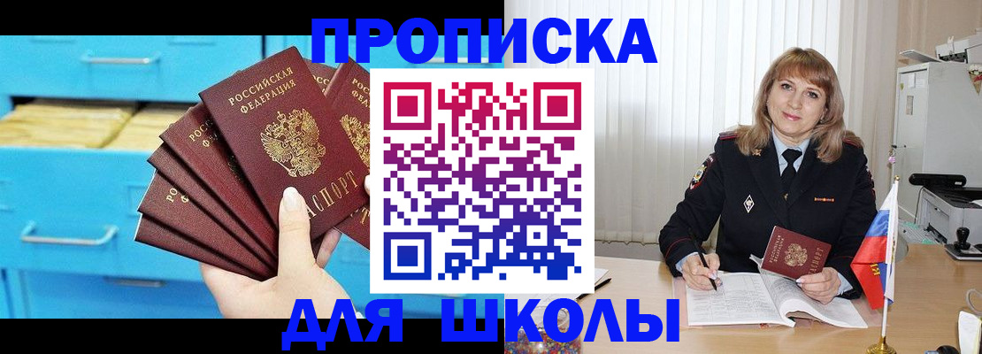 временная прописка в Валдае