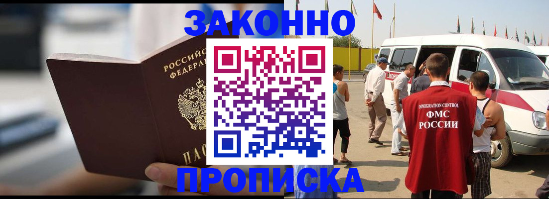 временная регистрация гарантия в Валдае