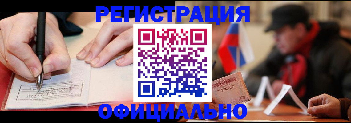 временная регистрация поиск в Валдае