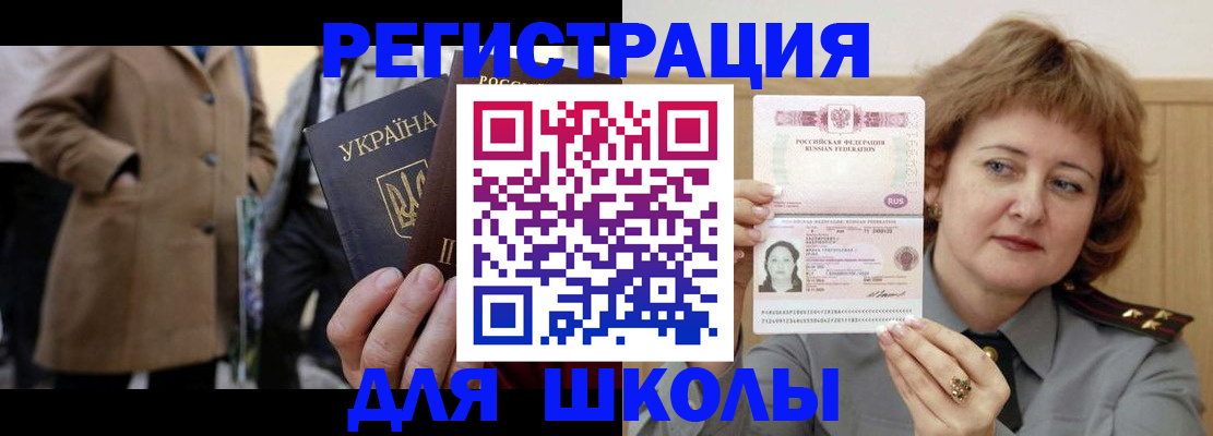 прописка гарантия в Валдае